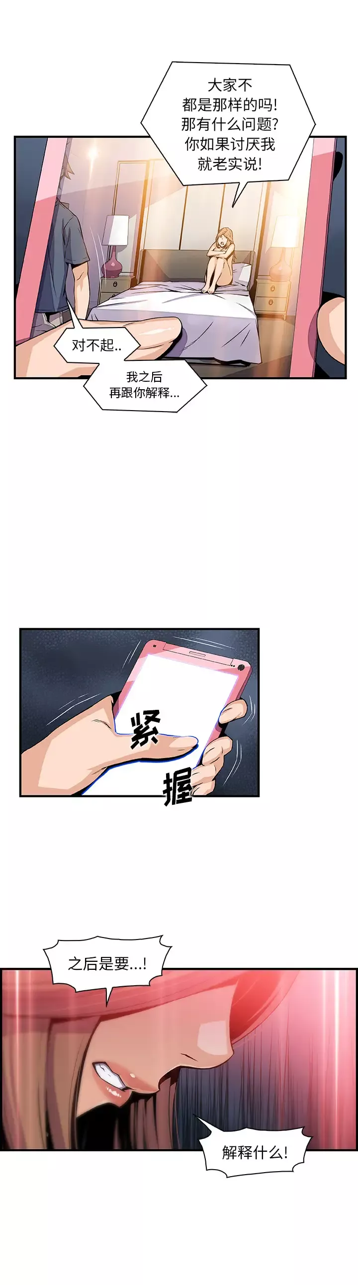 你和我的小秘密-第44章 - 图片 4