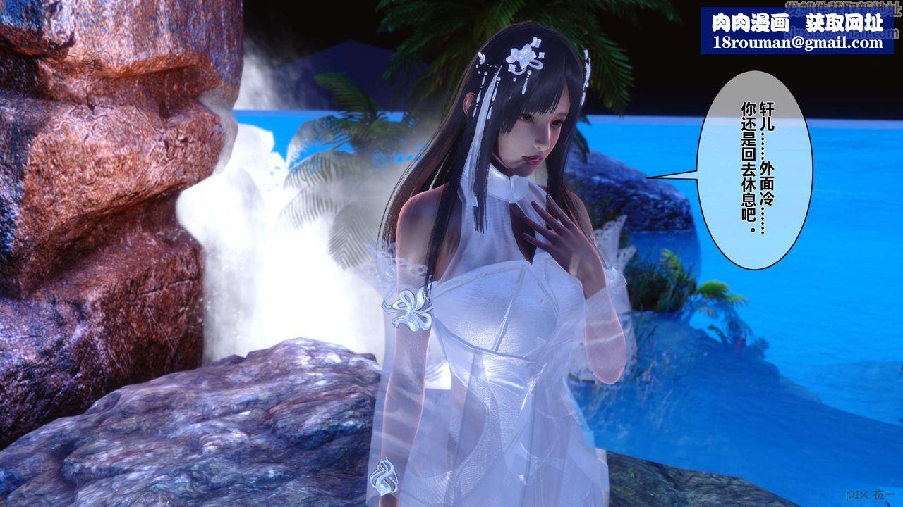 [3D]黄蓉传第48话