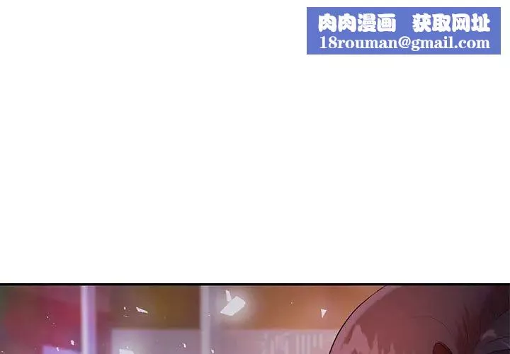 我的专属老师-第8话 - 图片 1