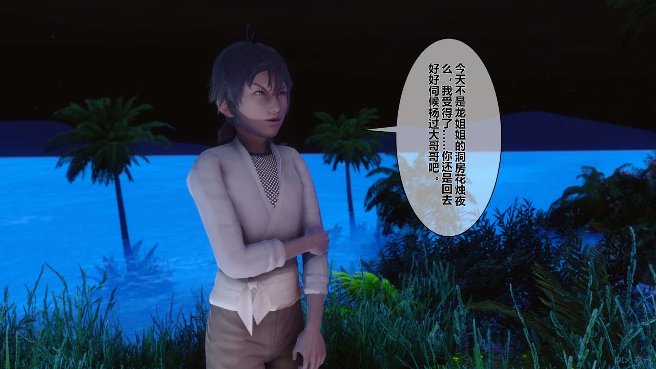 [3D]黄蓉传第48话