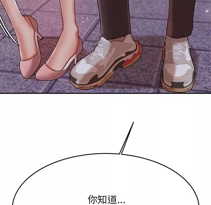 我的專屬老師第8話