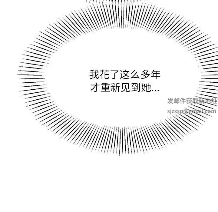 我的专属老师-第8话 - 图片 5