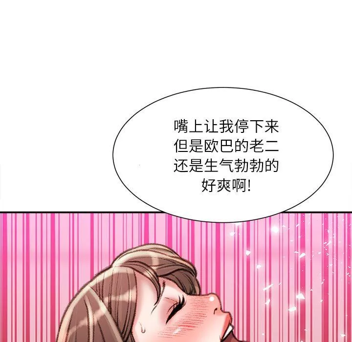 不務正業第29話
