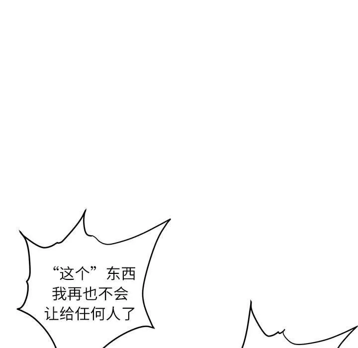 不務正業第29話