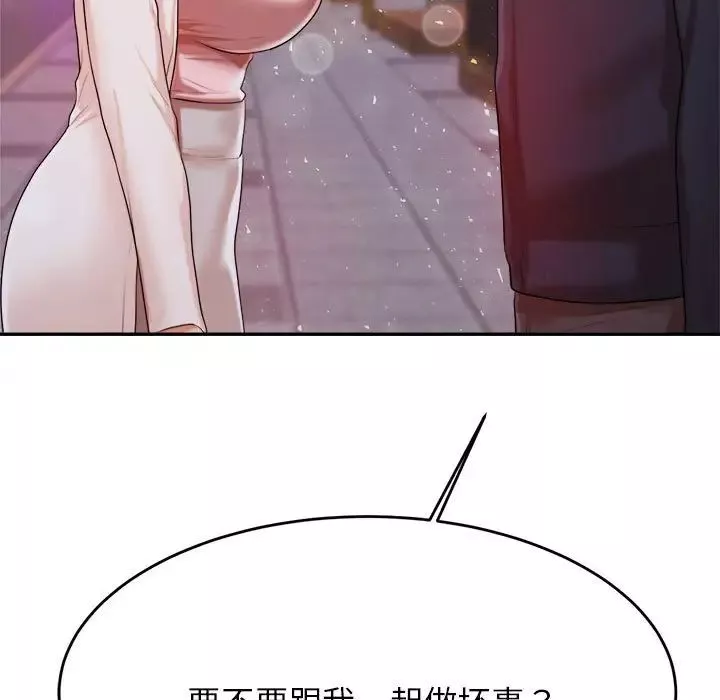 我的專屬老師第8話
