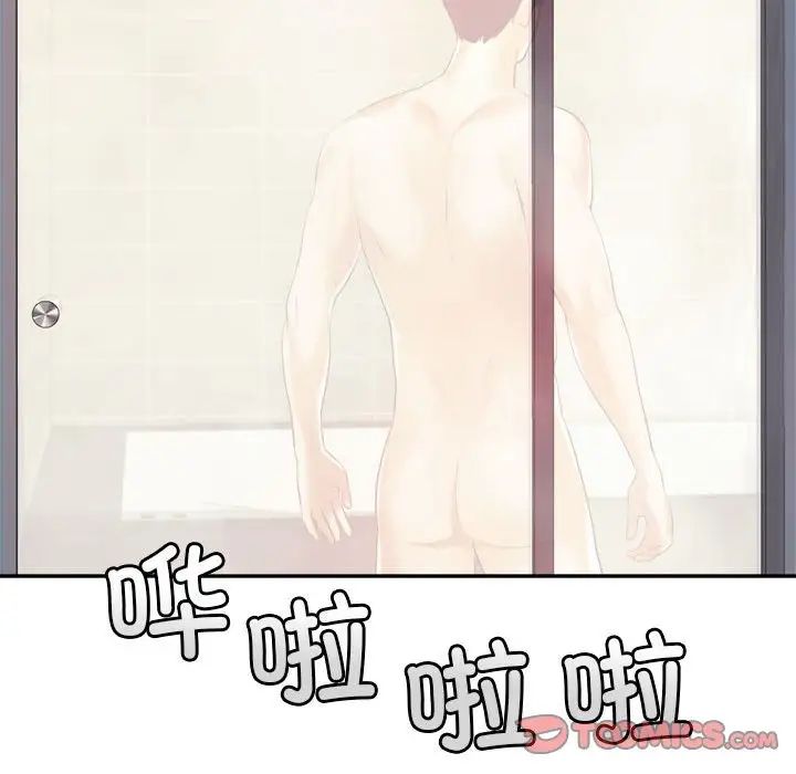 我的專屬老師第8話