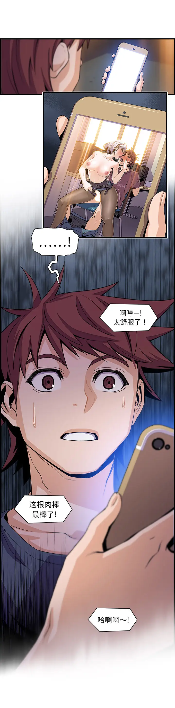 你和我的小秘密第44章