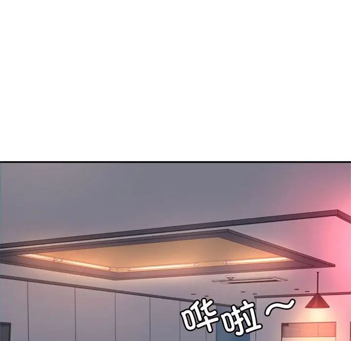 我的专属老师第8话