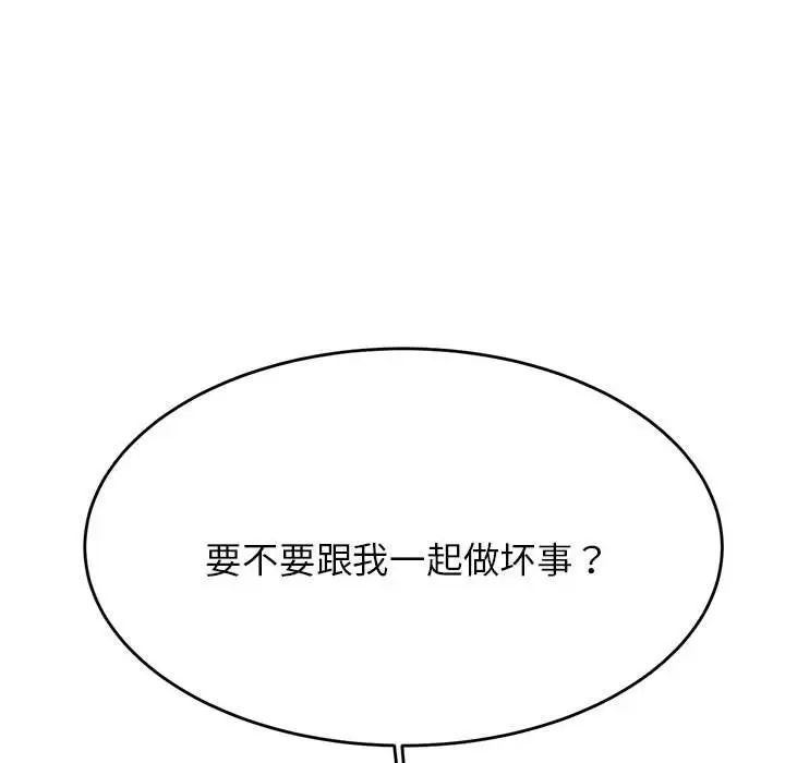 我的专属老师第8话