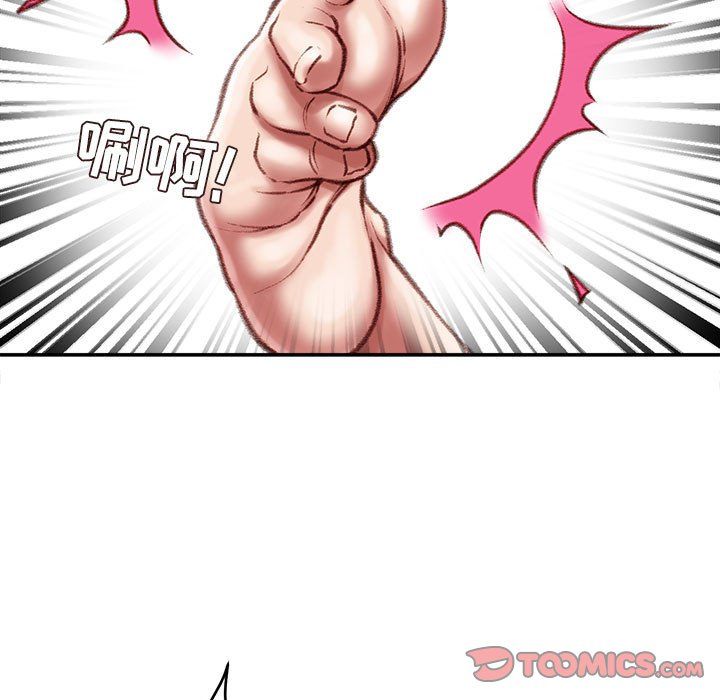 不务正业第29话