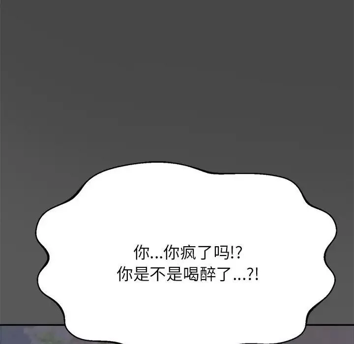 我的專屬老師第8話