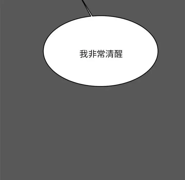 我的專屬老師第8話
