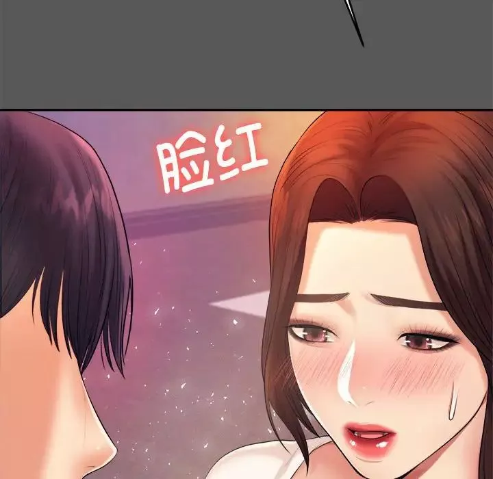 我的專屬老師第8話