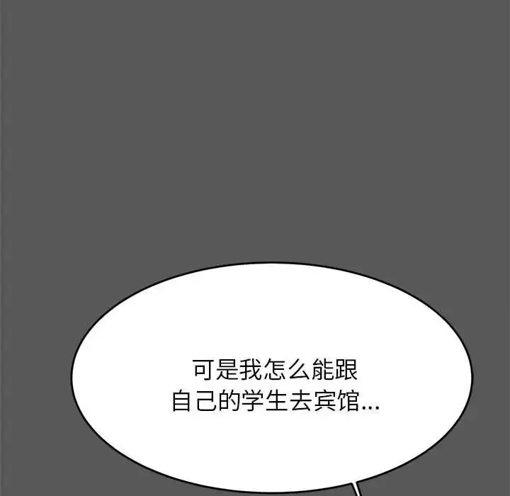 我的專屬老師第8話