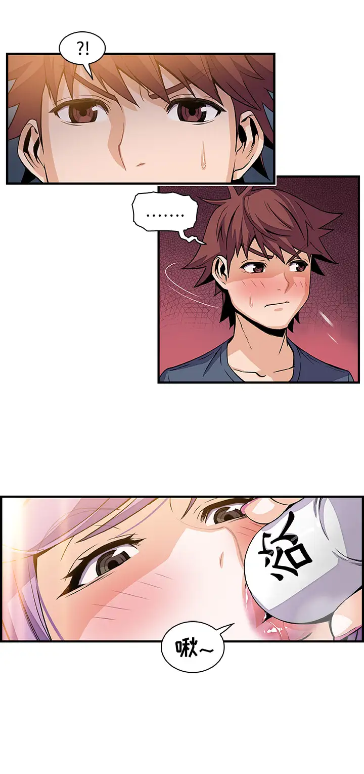 你和我的小秘密第44章