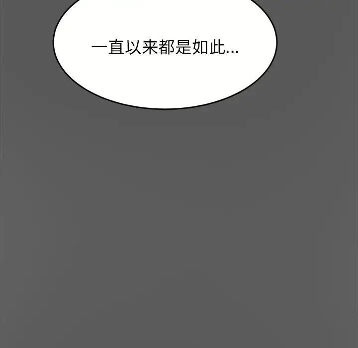 我的專屬老師第8話