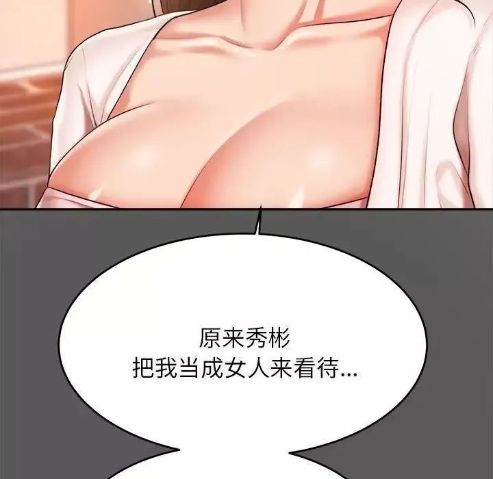 我的專屬老師第8話