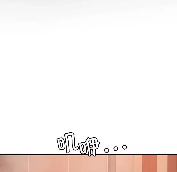 我的专属老师-第8话 - 图片 71