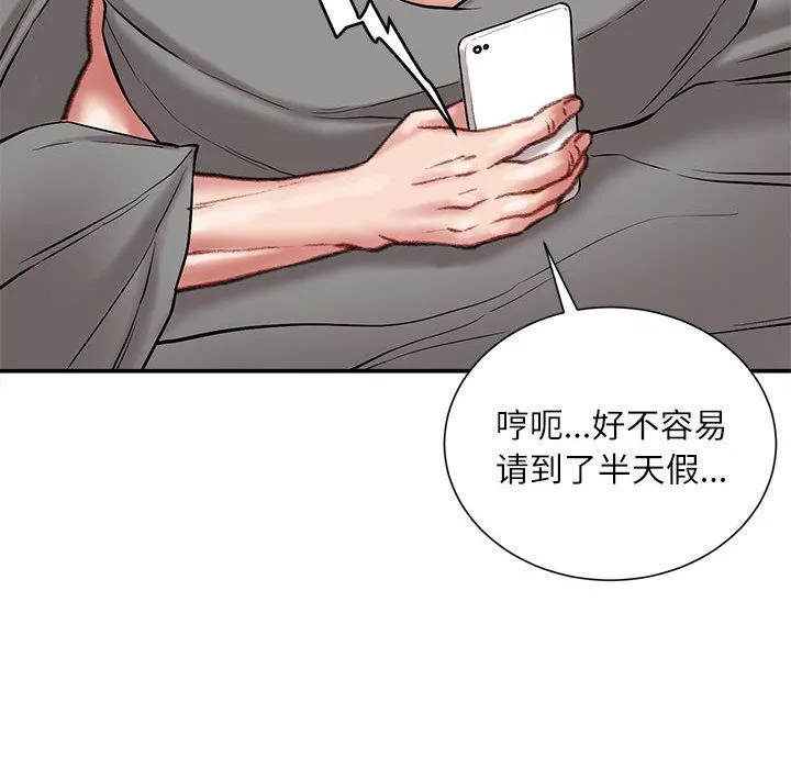不務正業第29話