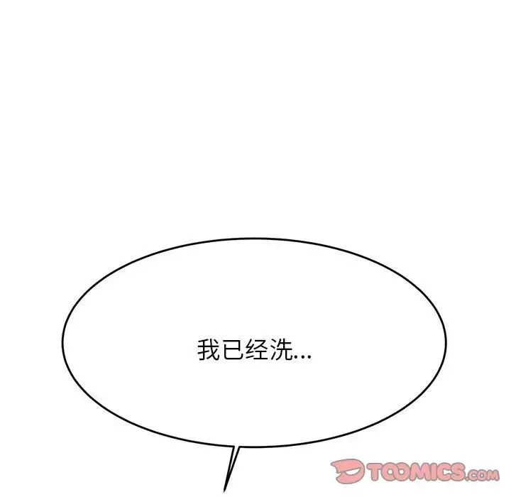 我的專屬老師第8話