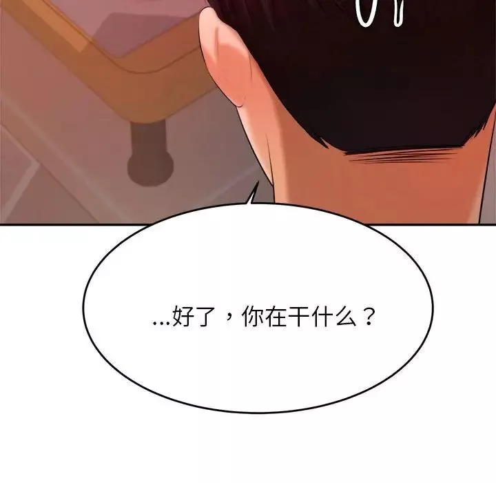 我的专属老师-第8话 - 图片 79