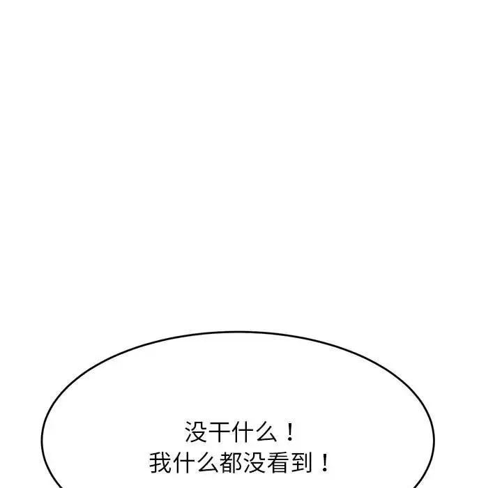 我的专属老师第8话