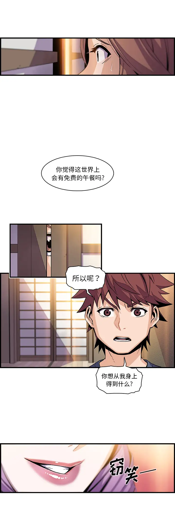 你和我的小秘密第44章