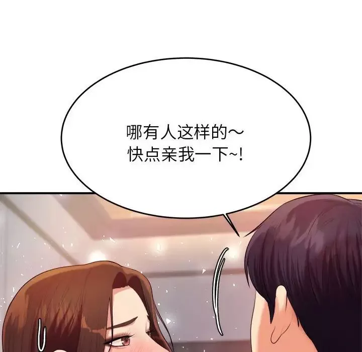 我的專屬老師第8話