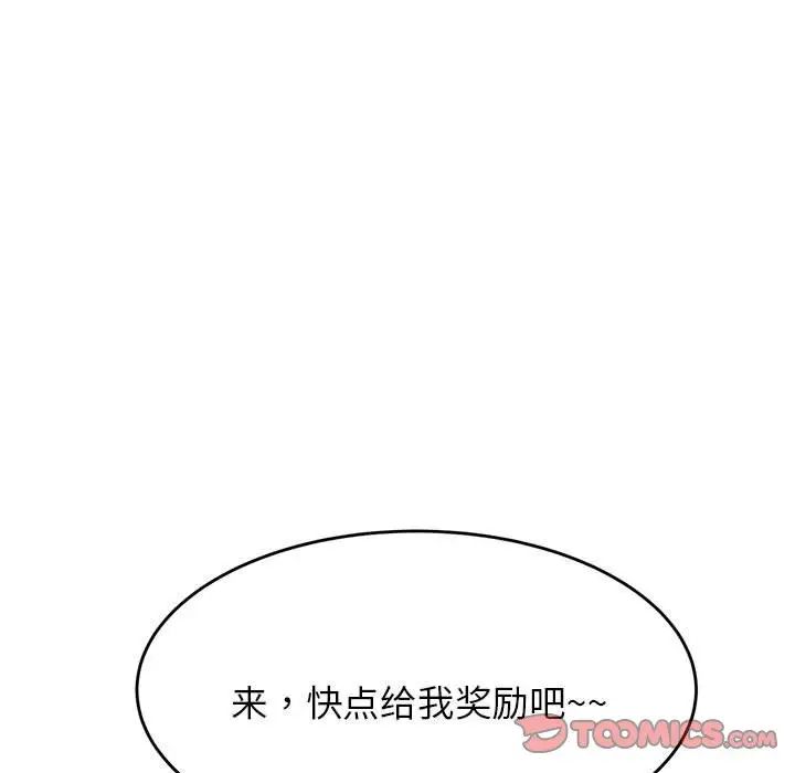 我的专属老师第8话