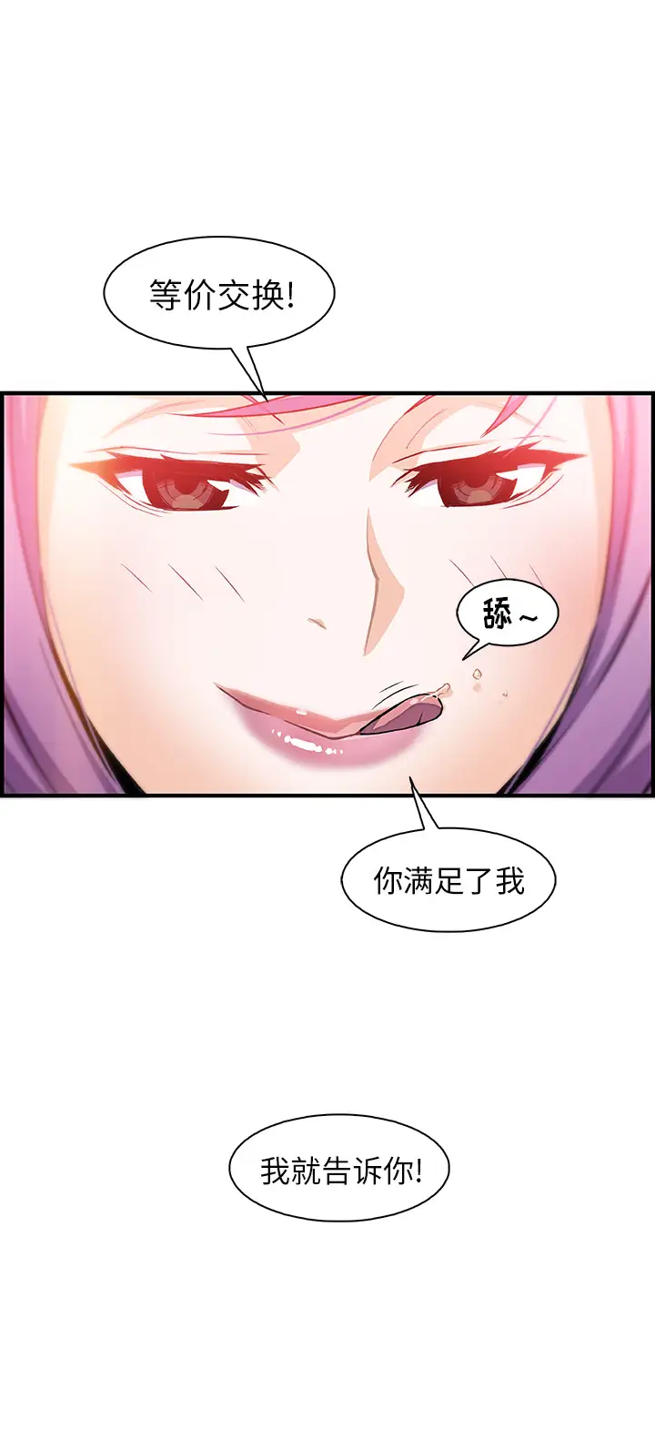 你和我的小秘密第44章