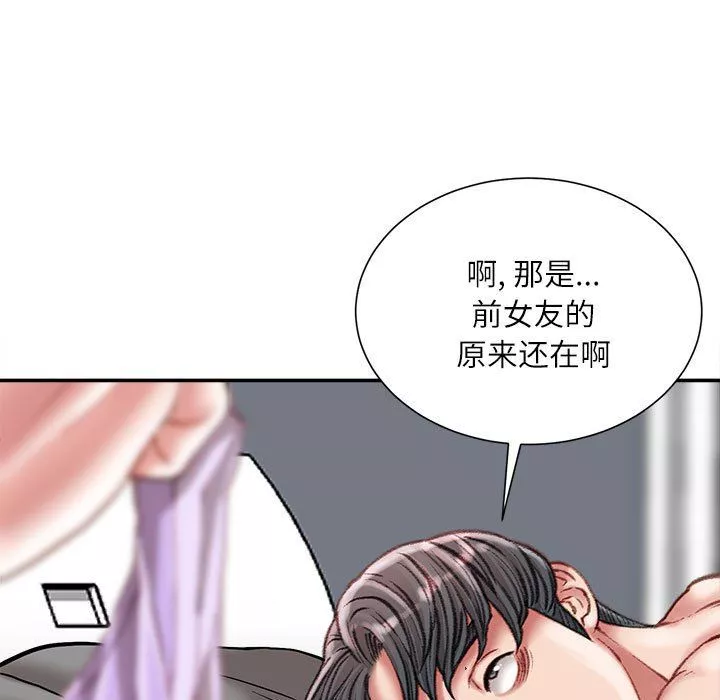 不务正业-第29话 - 图片 65