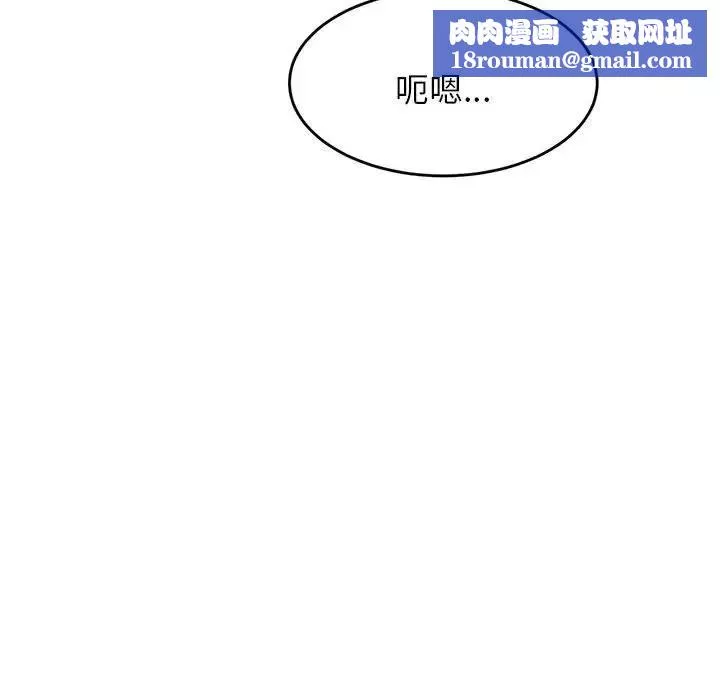我的专属老师-第8话 - 图片 118