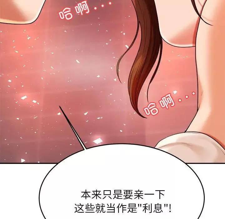 我的專屬老師第8話