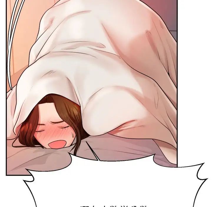 我的專屬老師第8話