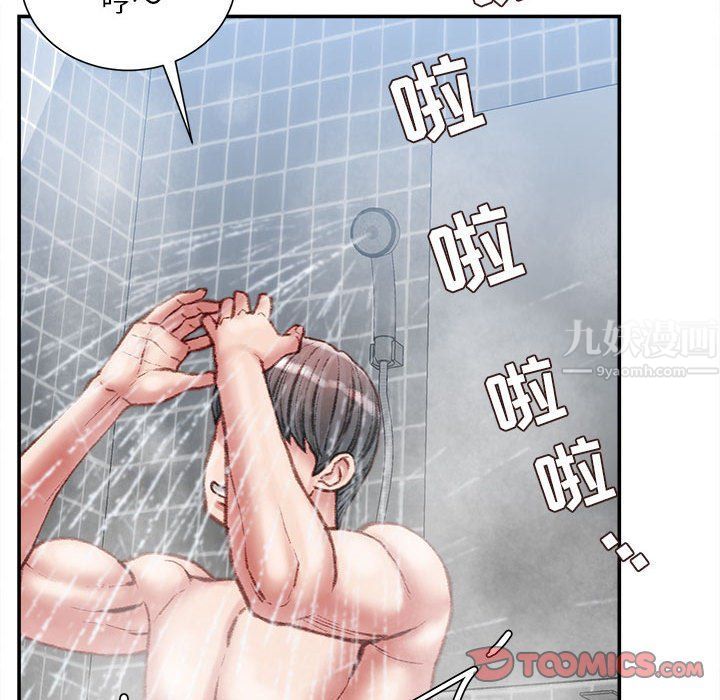 不務正業第29話