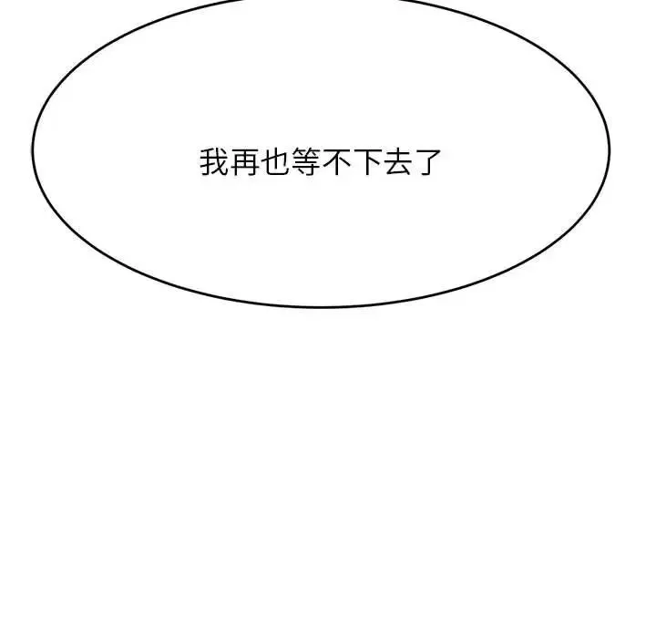 我的專屬老師第8話