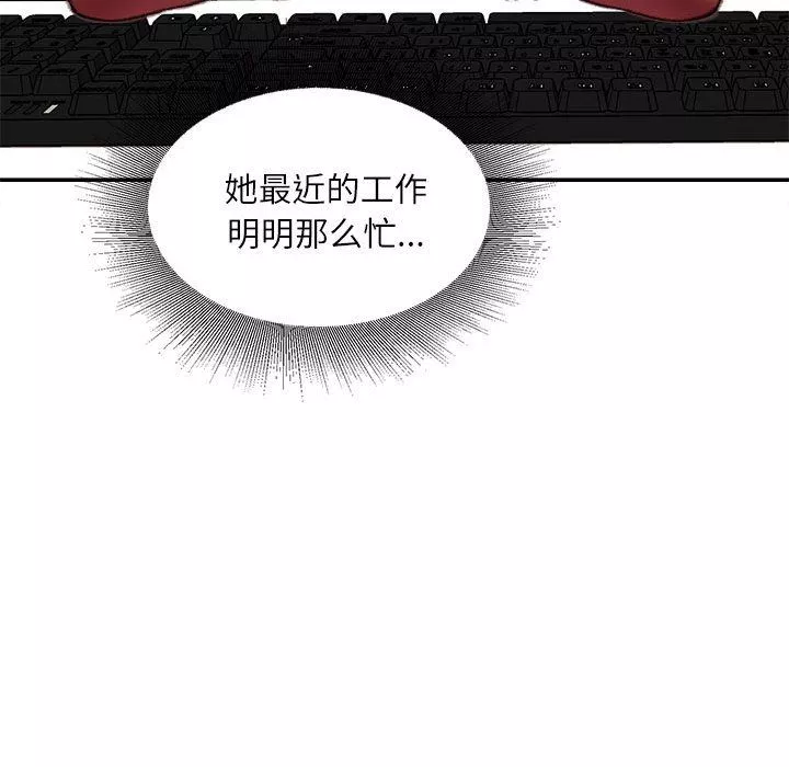 不務正業第29話