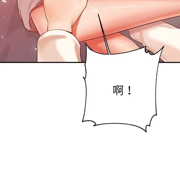 我的專屬老師第8話