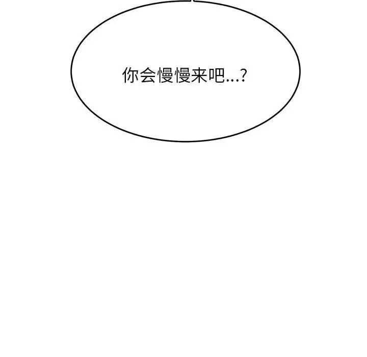 我的专属老师第8话