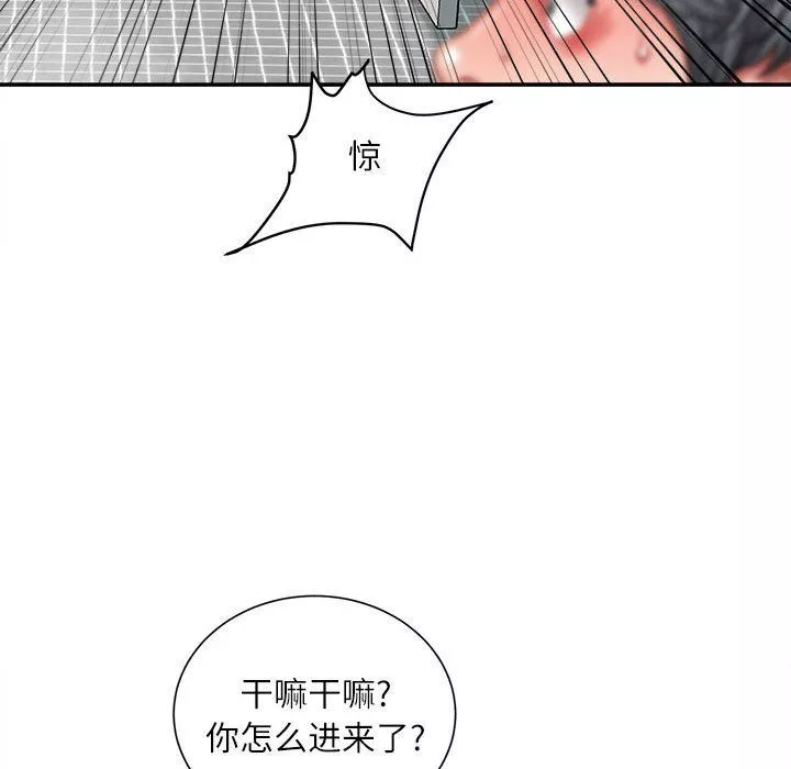 不務正業第29話