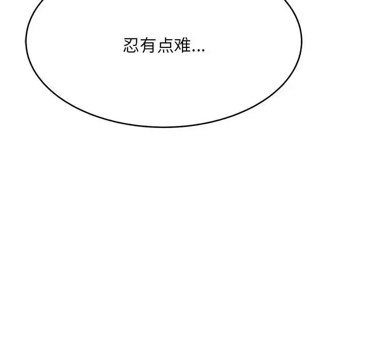 我的專屬老師第8話