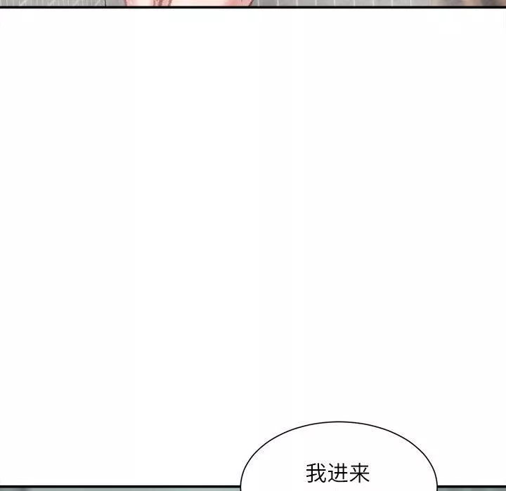 不务正业-第29话 - 图片 88