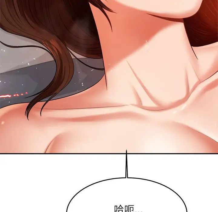 我的專屬老師第8話