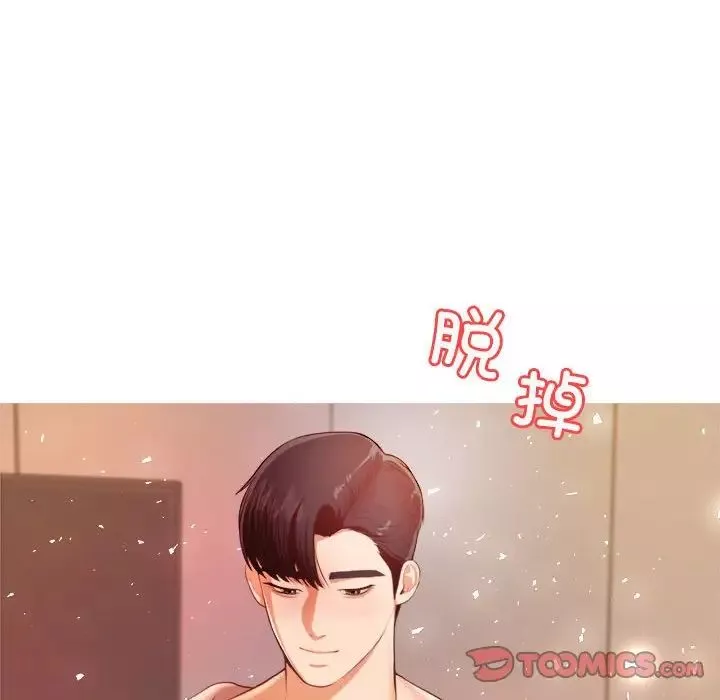 我的專屬老師第8話