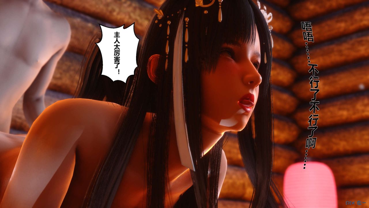 [3D]黄蓉传第48话