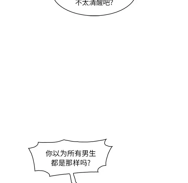 你和我的小秘密-第45章 - 图片 20