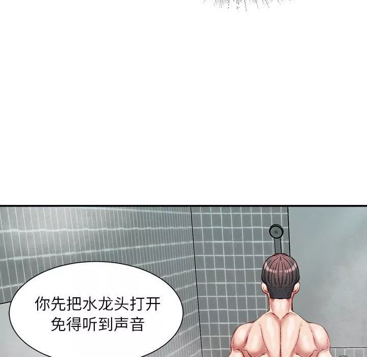 不务正业-第29话 - 图片 92