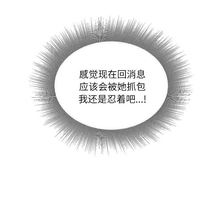 不务正业-第29话 - 图片 94