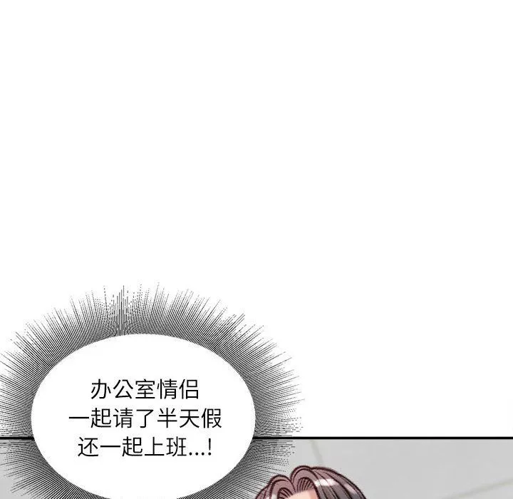 不务正业-第29话 - 图片 98