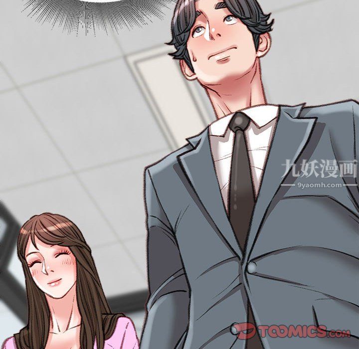 不務正業第29話